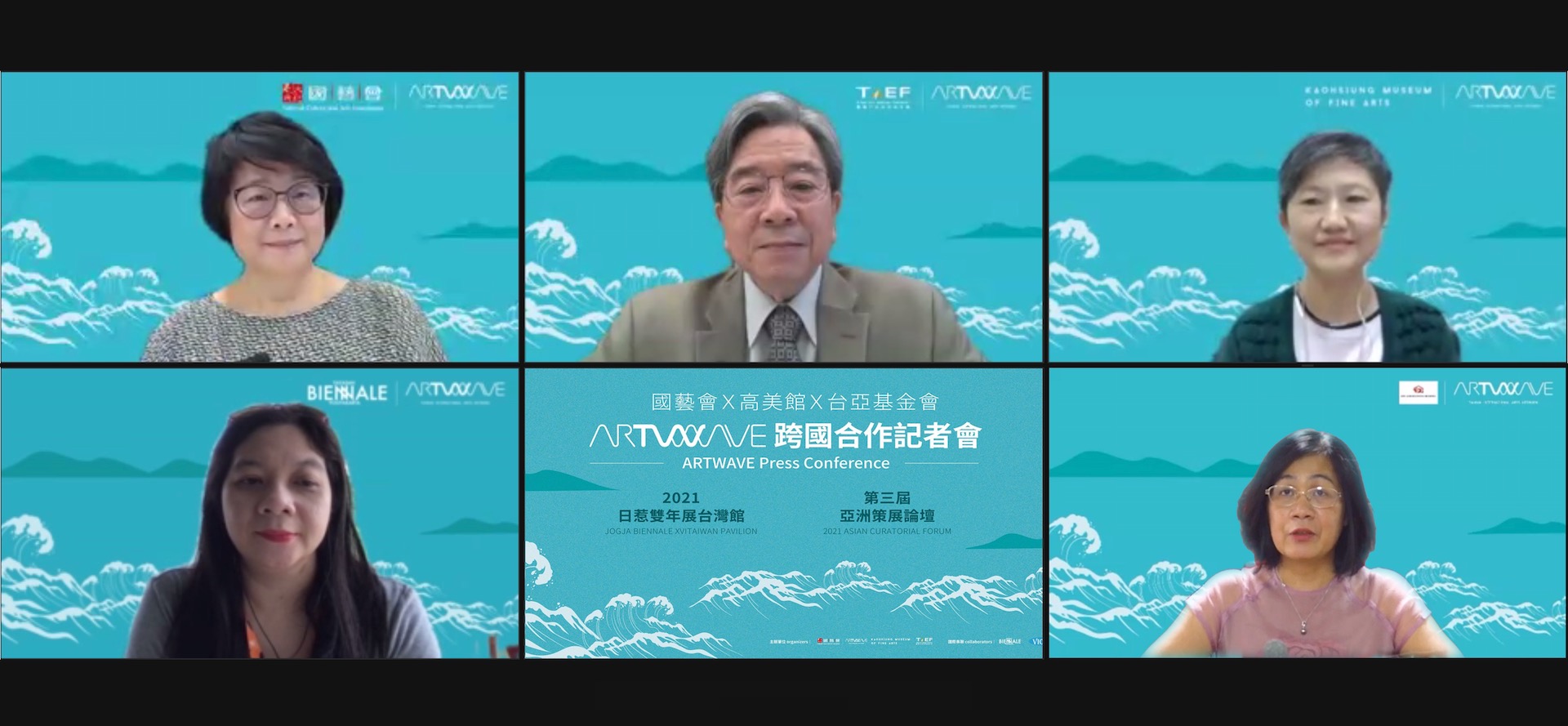 國藝會artwave海洋交流的陣陣長浪 高美館 泛 南 島藝術祭 前進2021日惹雙年展 第三屆亞洲策展論壇 啟動 典藏artouch Com