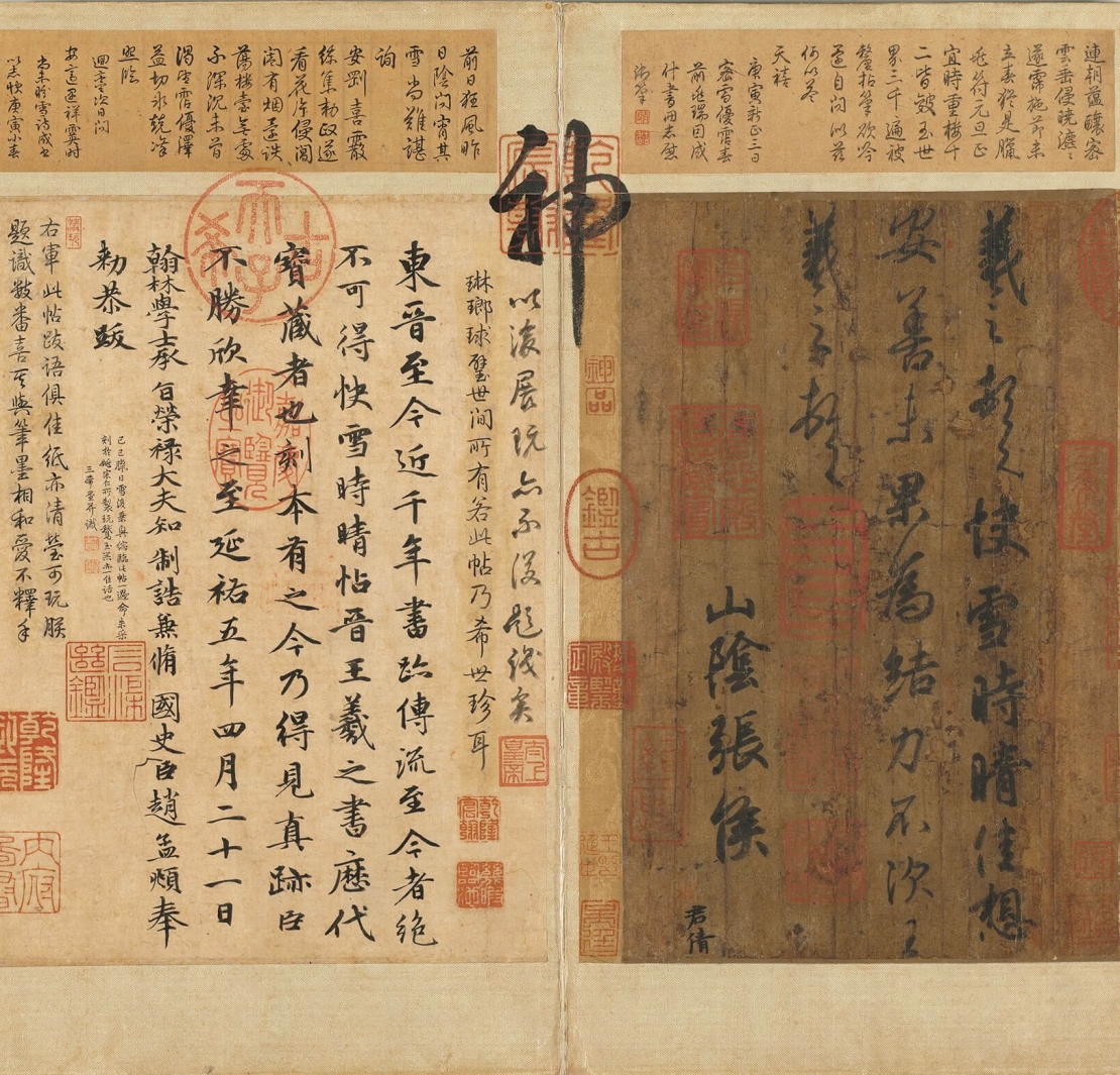 王羲之《快雪時晴帖》睽違五年展出，《喪亂帖》登錄為日本國寶| 典藏 